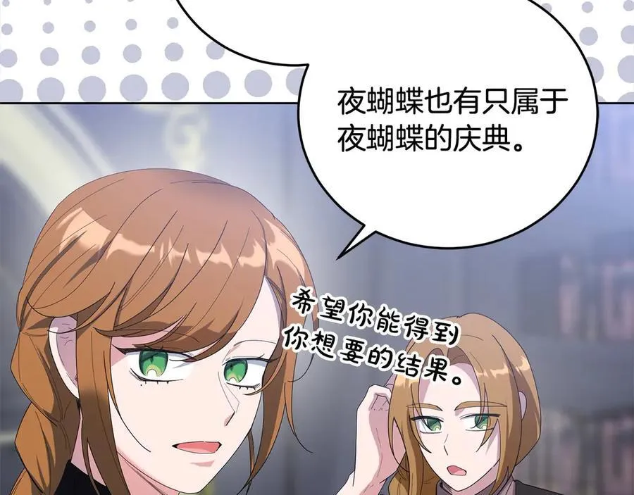 第47话 借钱 第151页
