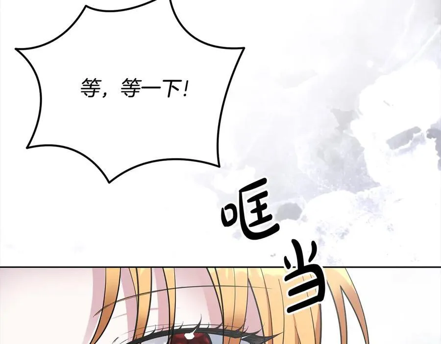 第47话 借钱 第156页