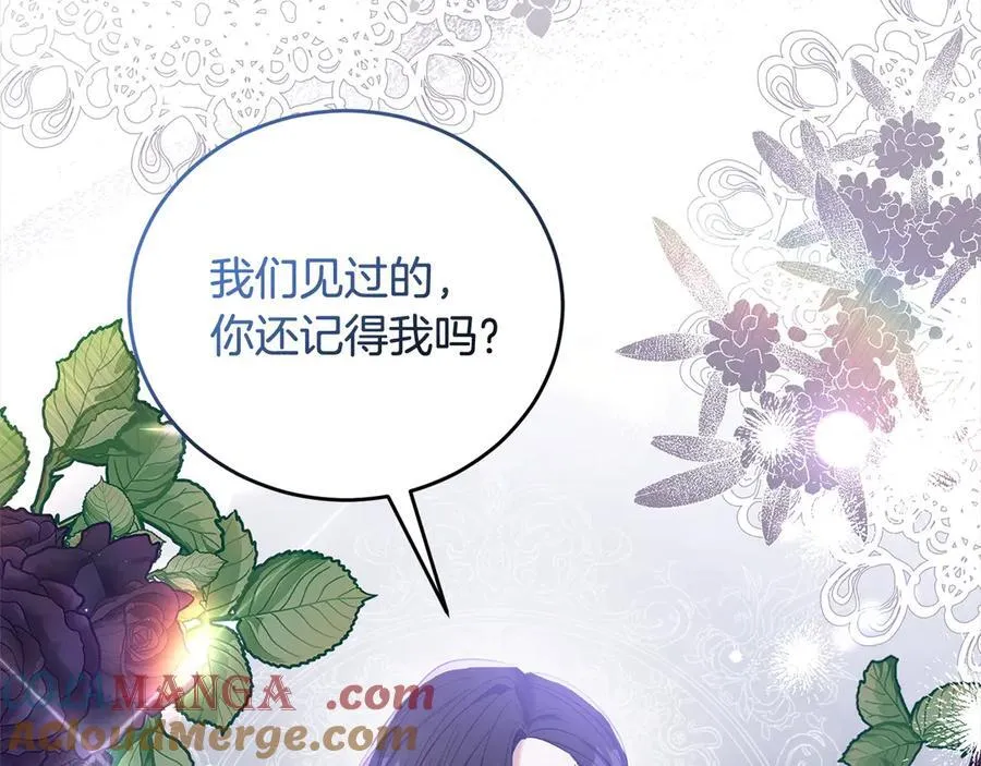 第47话 借钱 第161页