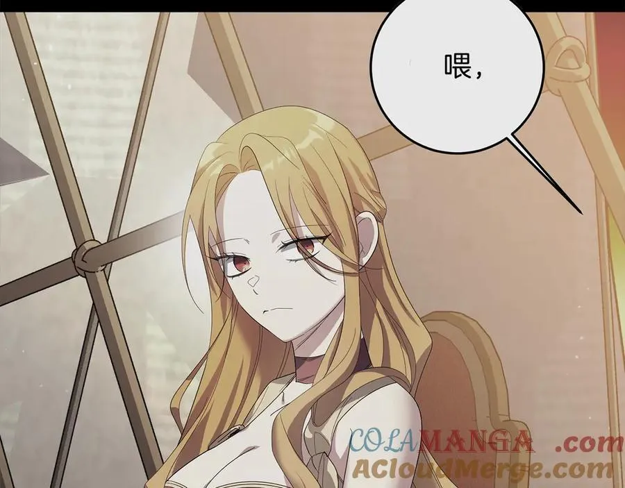 第47话 借钱 第169页