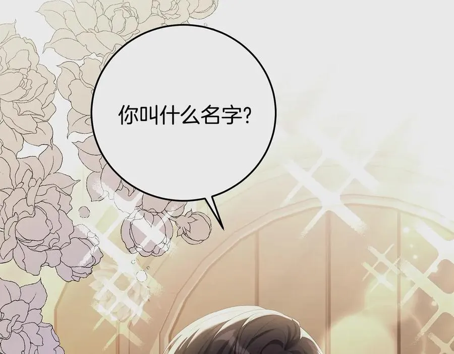 第47话 借钱 第171页