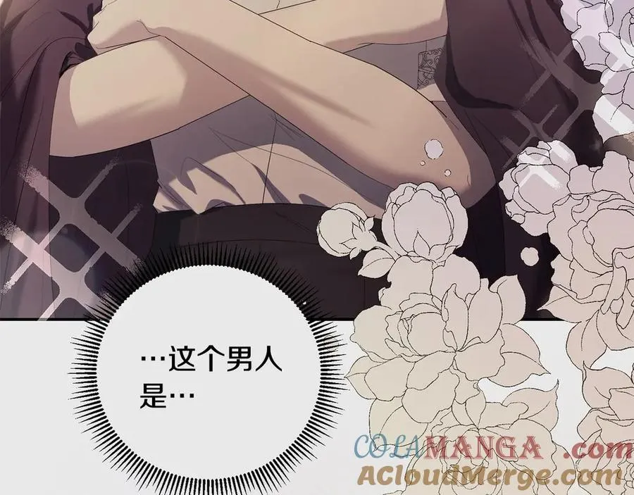 第47话 借钱 第173页
