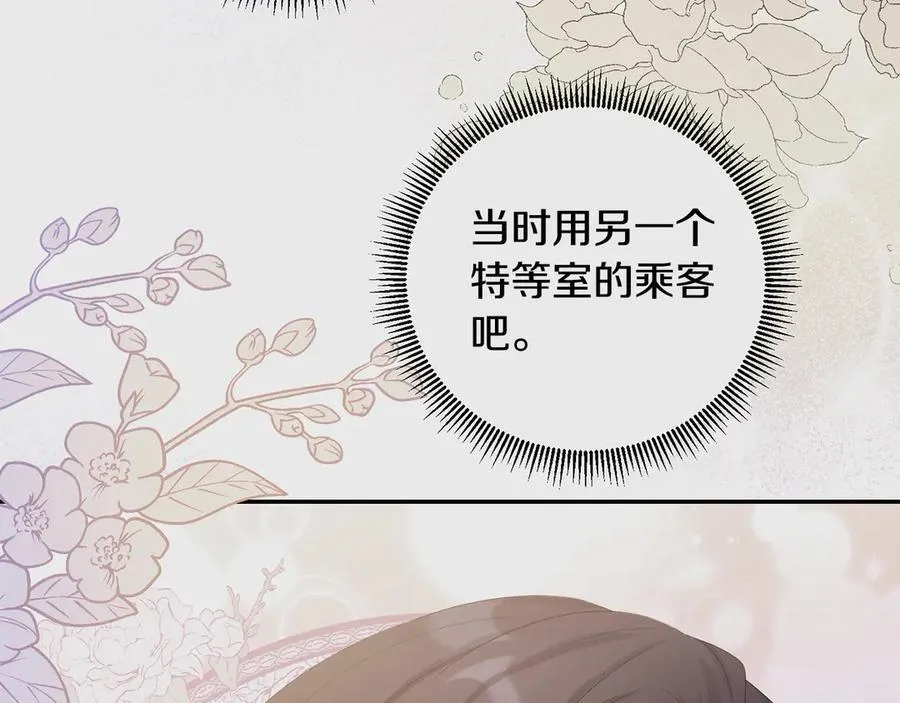 第47话 借钱 第174页