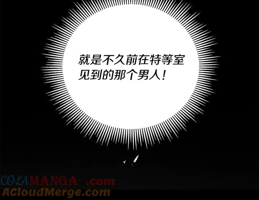 第47话 借钱 第177页