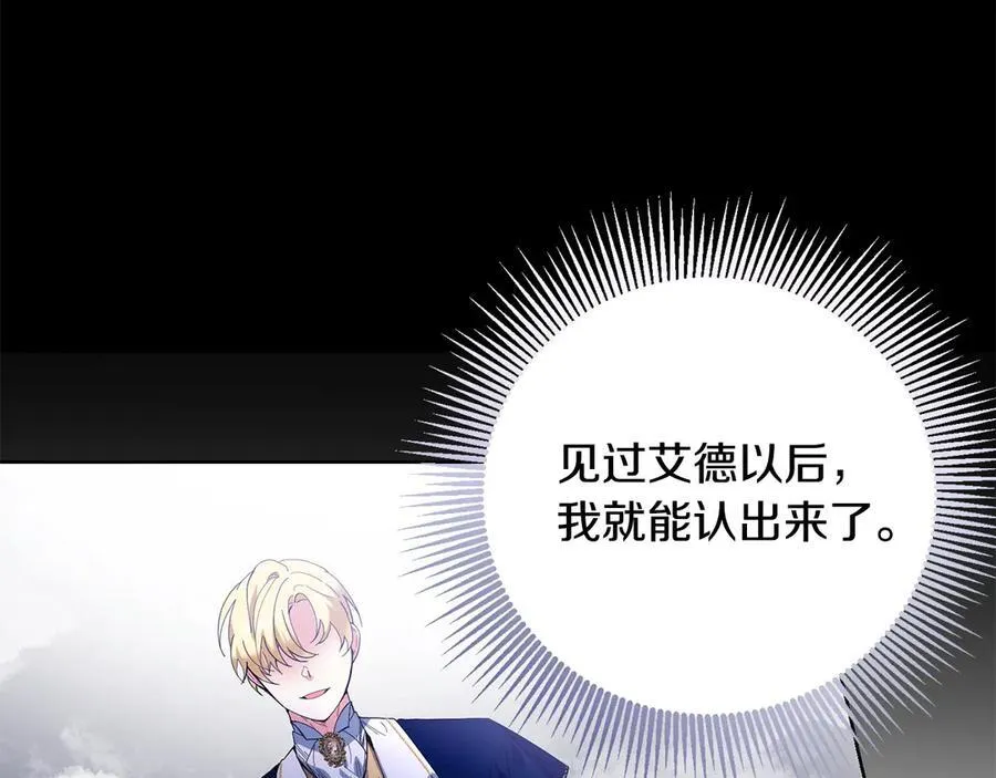 第47话 借钱 第178页