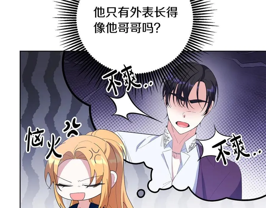 第47话 借钱 第180页