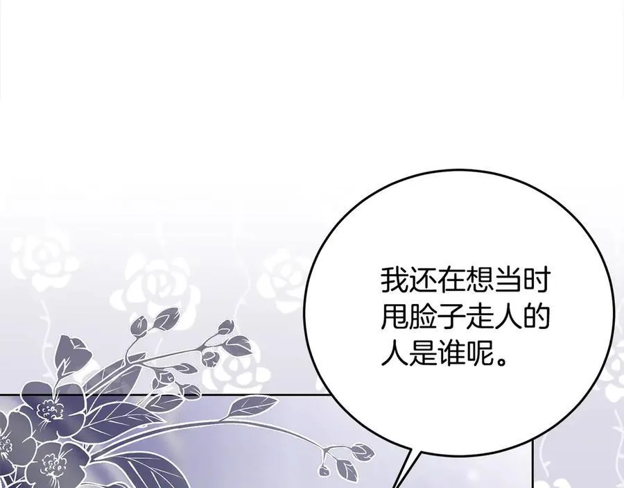 第47话 借钱 第182页