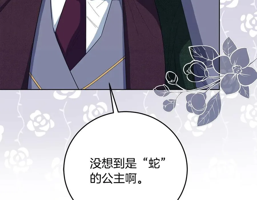 第47话 借钱 第184页