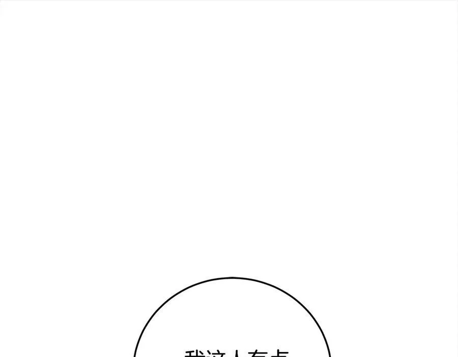 第47话 借钱 第186页