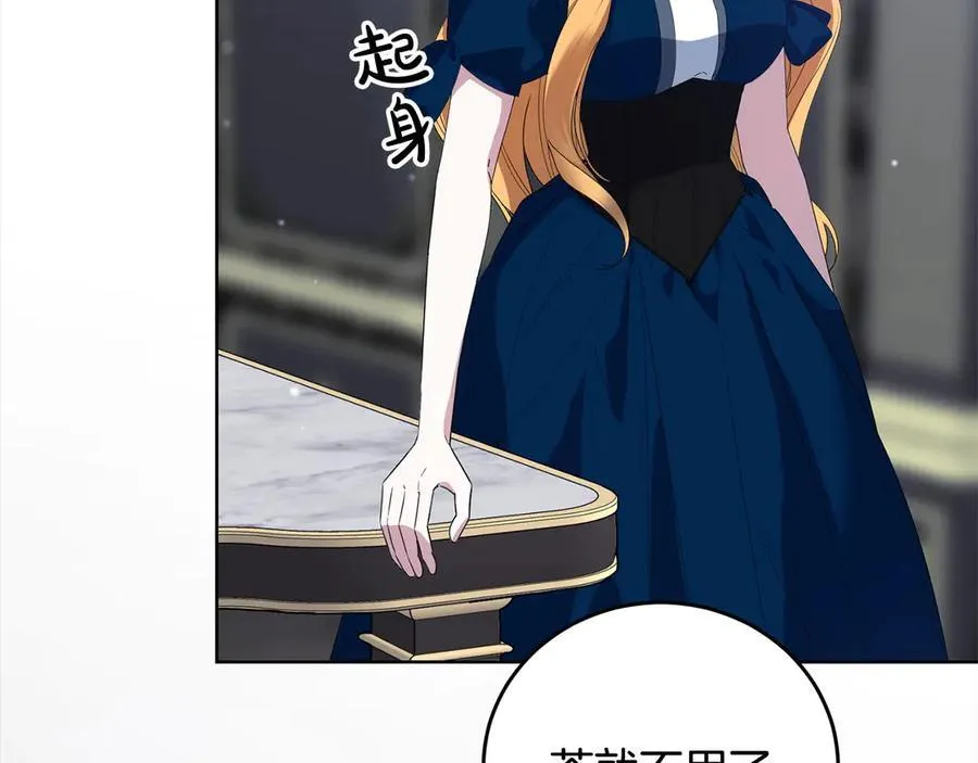第47话 借钱 第188页