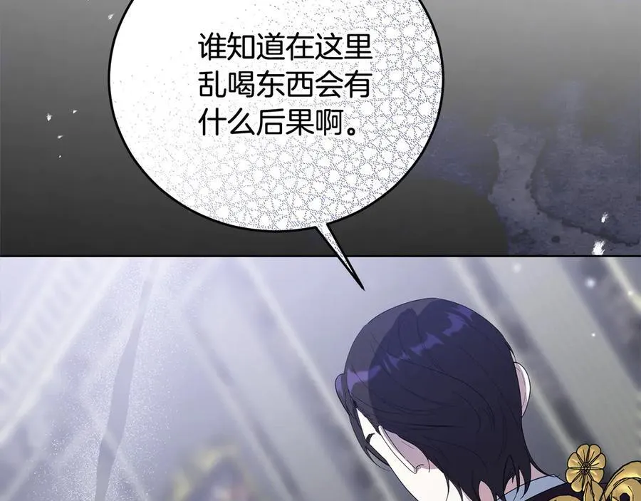 第47话 借钱 第190页