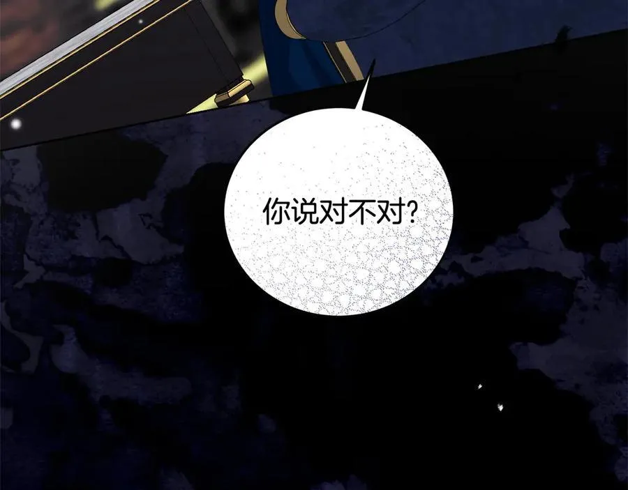 第47话 借钱 第192页