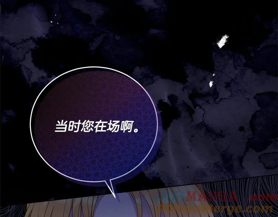 第47话 借钱 第193页