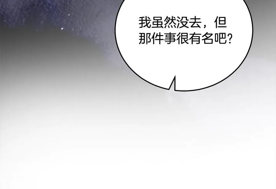 第47话 借钱 第195页
