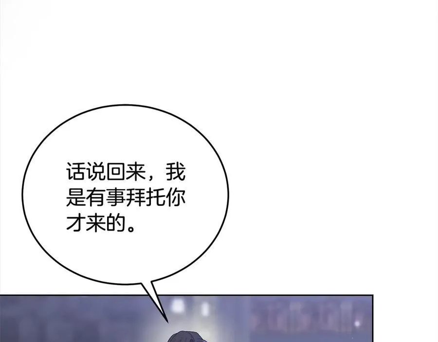 第47话 借钱 第196页