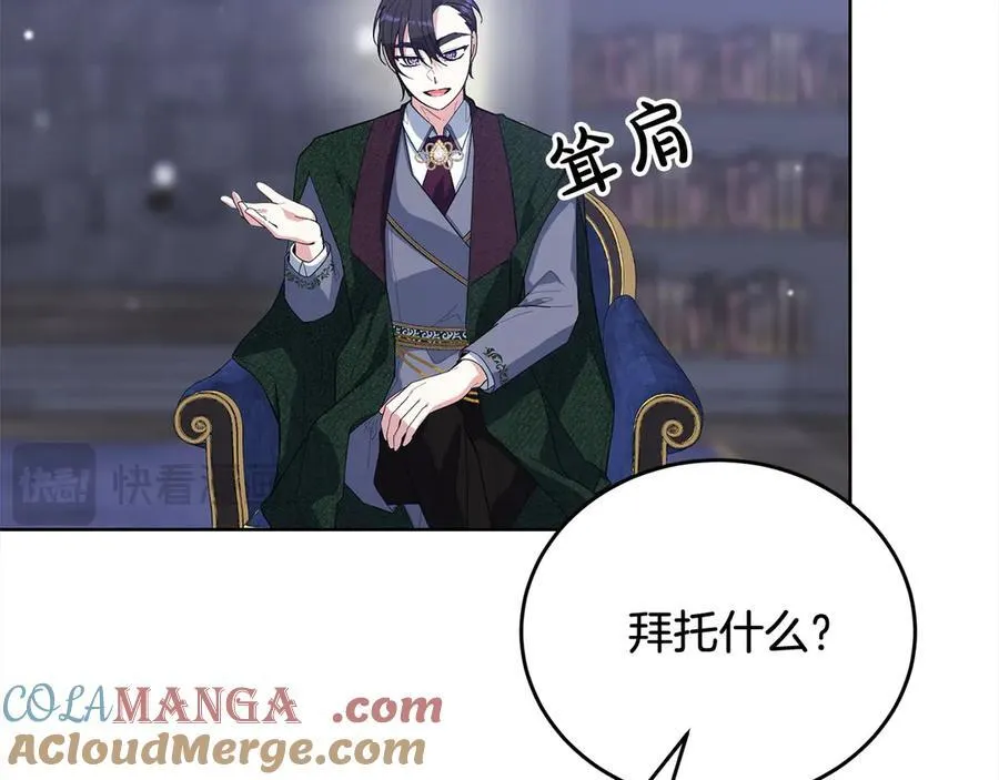 第47话 借钱 第197页