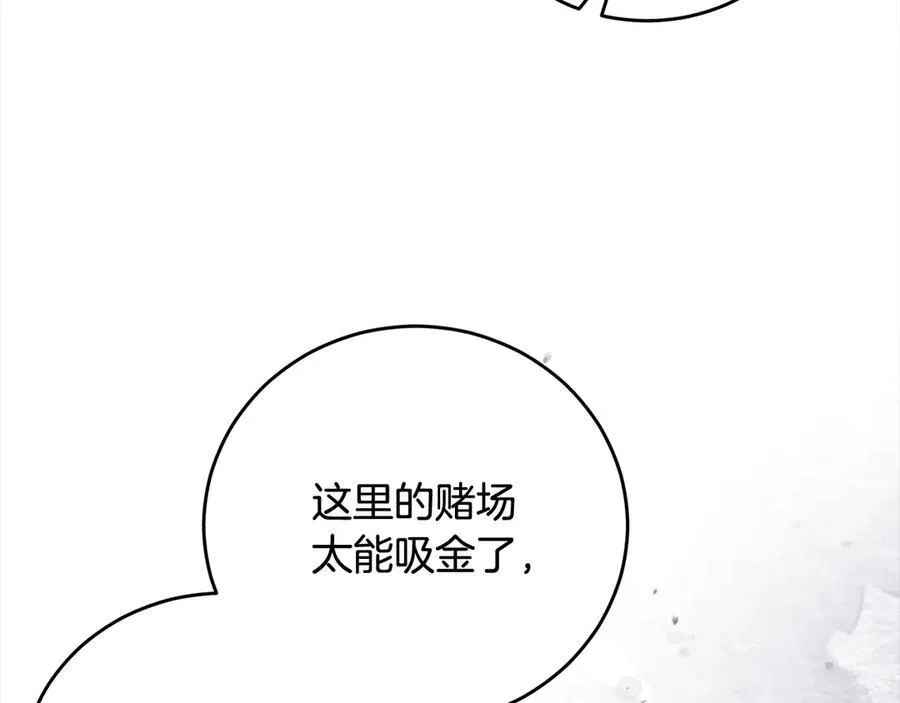 第47话 借钱 第198页