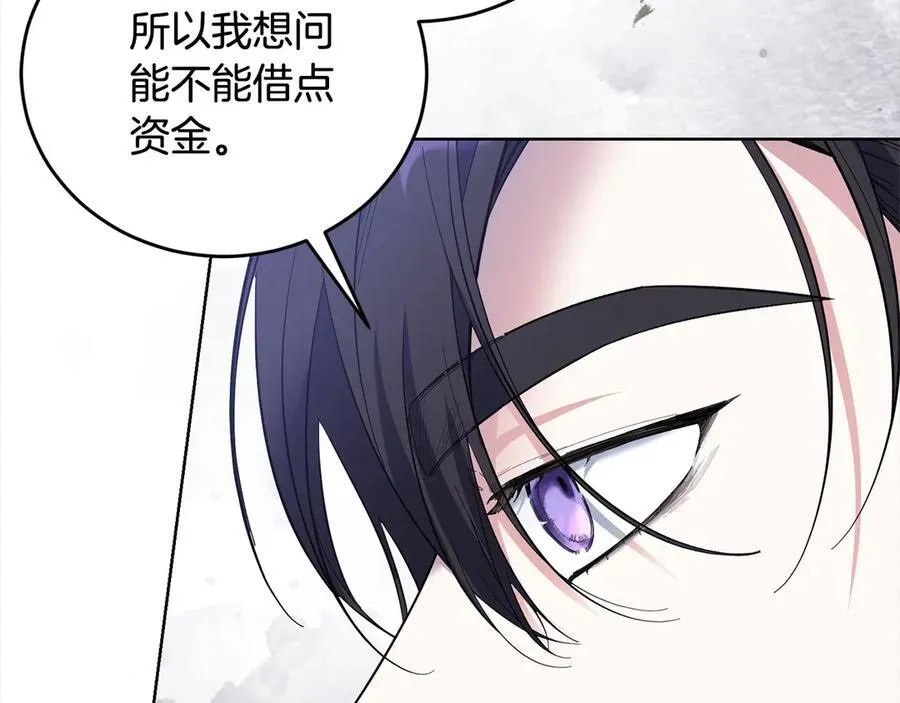 第47话 借钱 第199页
