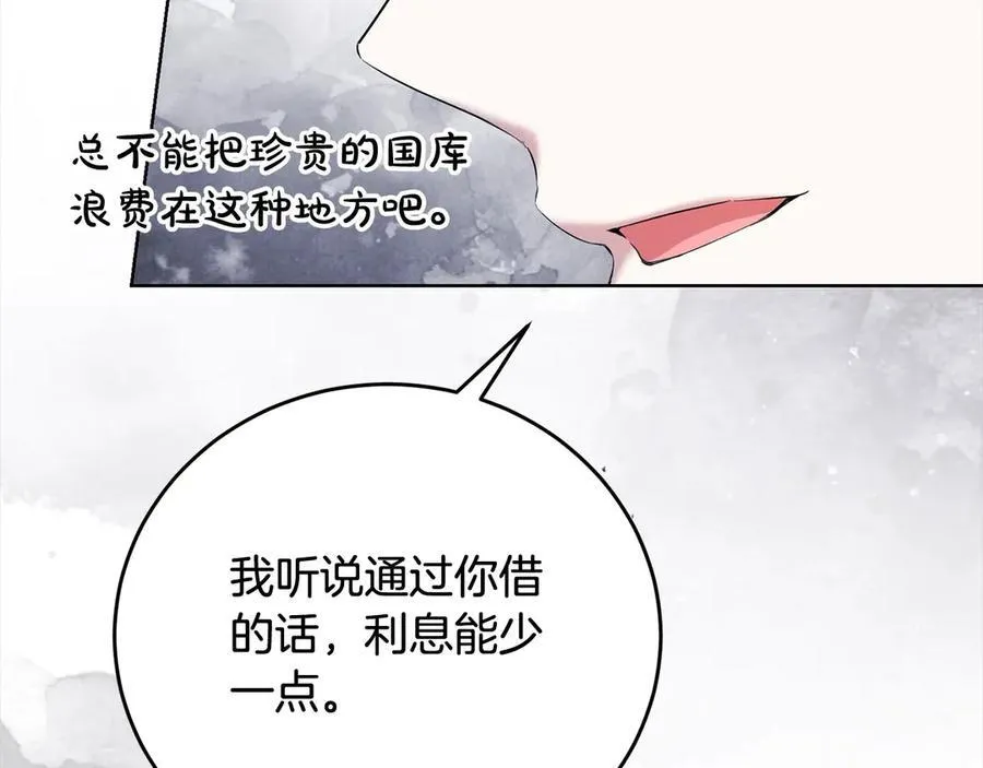 第47话 借钱 第200页