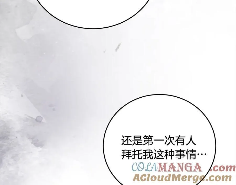 第47话 借钱 第201页