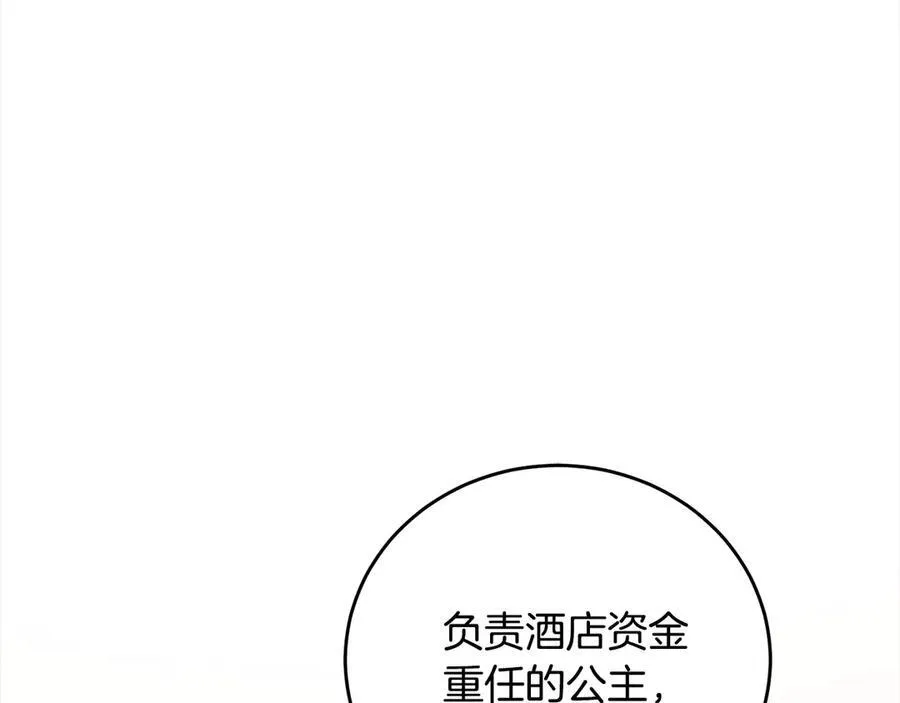 第47话 借钱 第204页