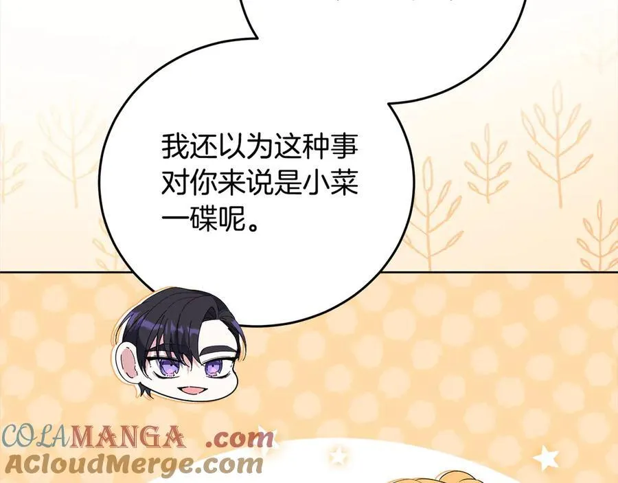 第47话 借钱 第205页