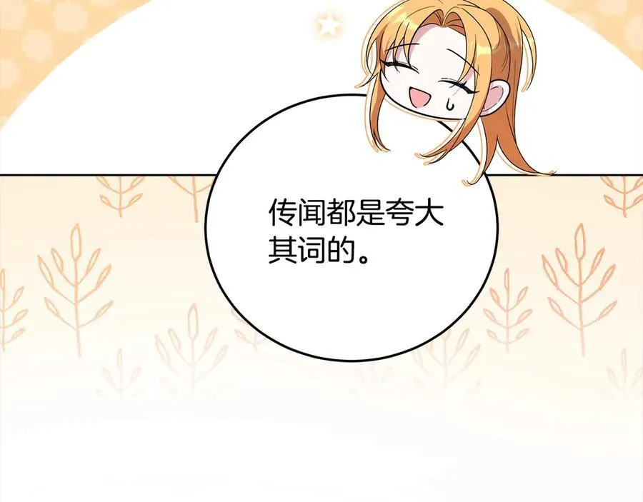 第47话 借钱 第206页