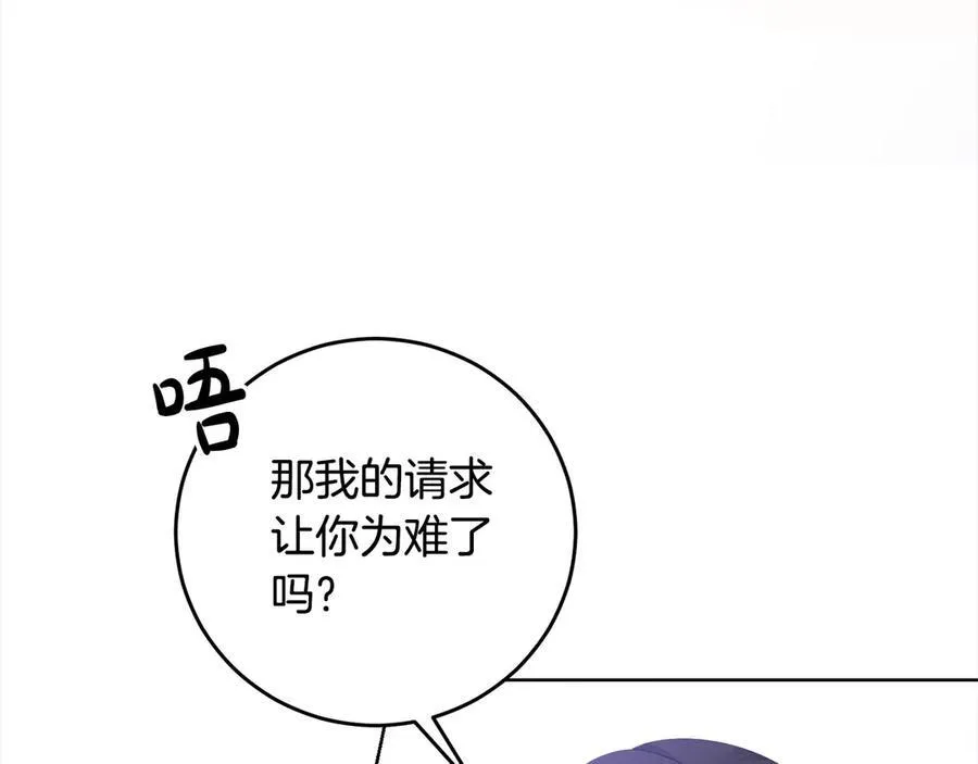 第47话 借钱 第207页