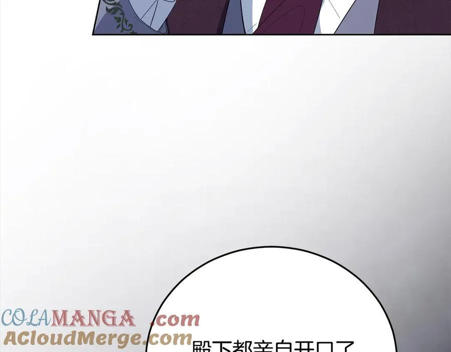 第47话 借钱 第209页