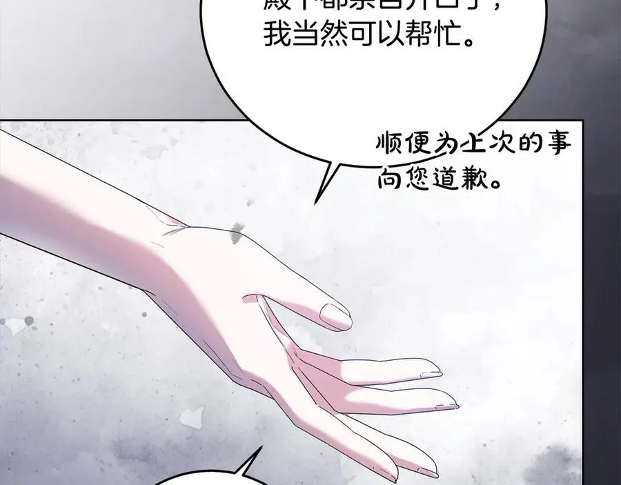 第47话 借钱 第210页