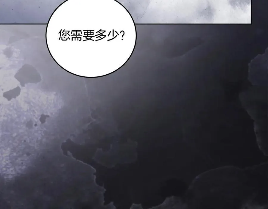 第47话 借钱 第211页