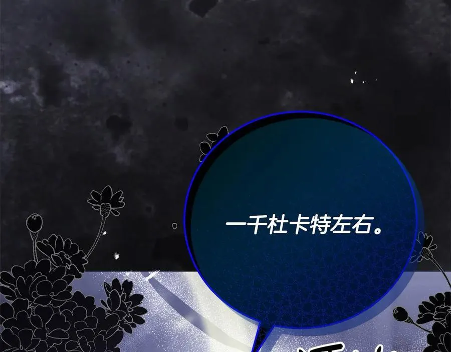 第47话 借钱 第212页