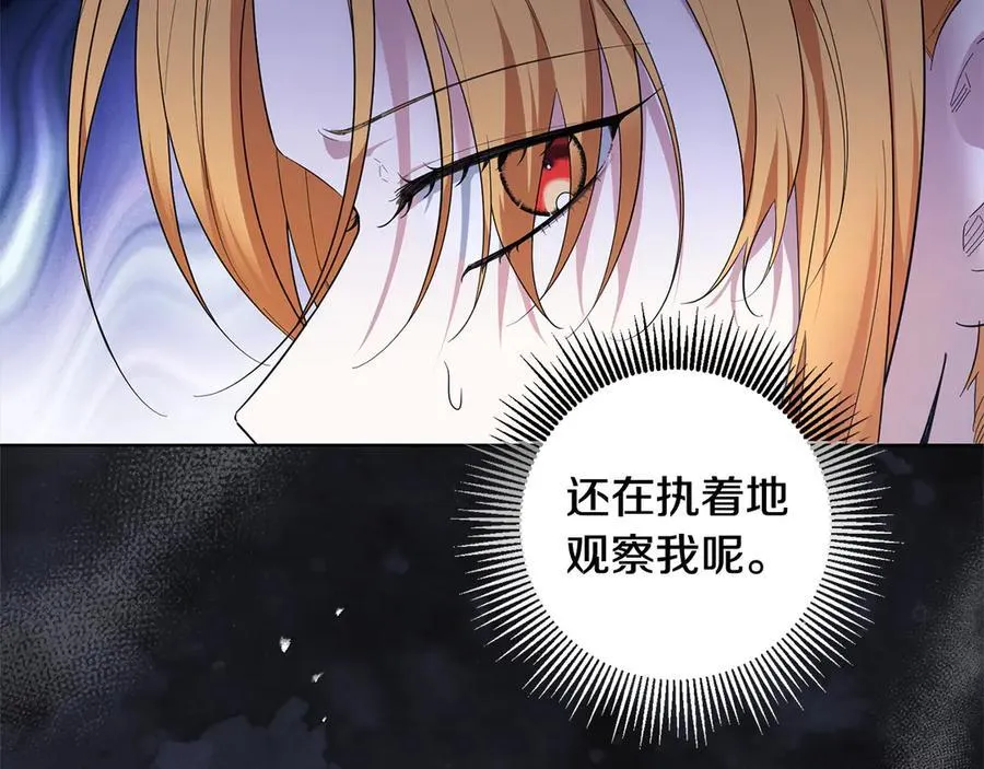 第48话 狩猎庆典 第2页