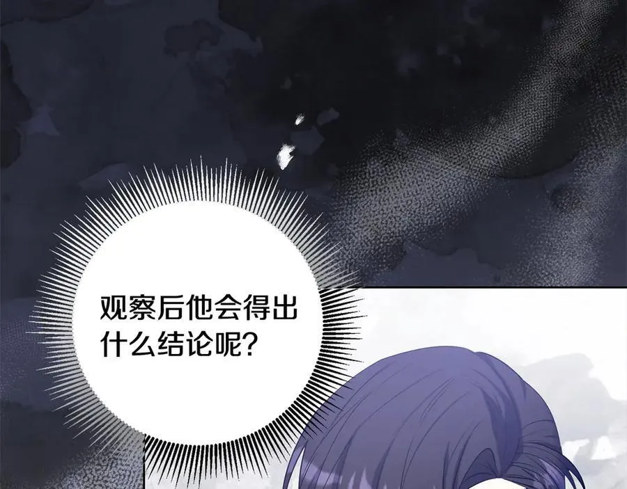 第48话 狩猎庆典 第3页