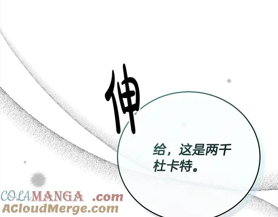 第48话 狩猎庆典 第5页