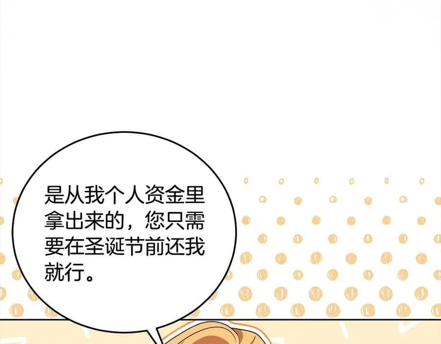 第48话 狩猎庆典 第7页