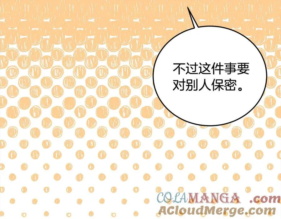 第48话 狩猎庆典 第9页