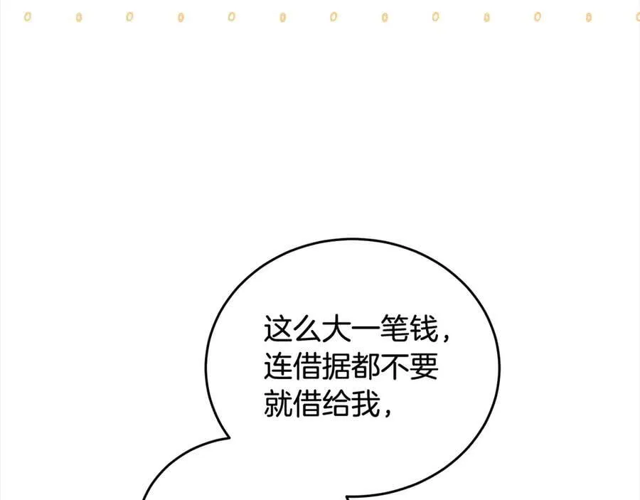 第48话 狩猎庆典 第10页