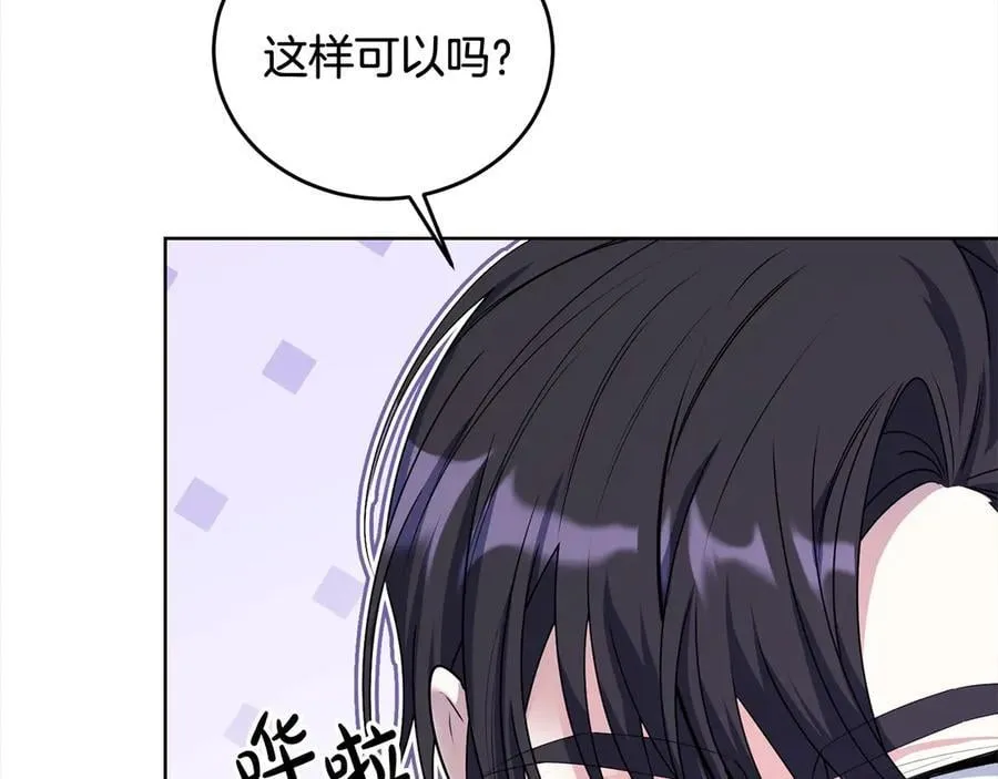 第48话 狩猎庆典 第11页