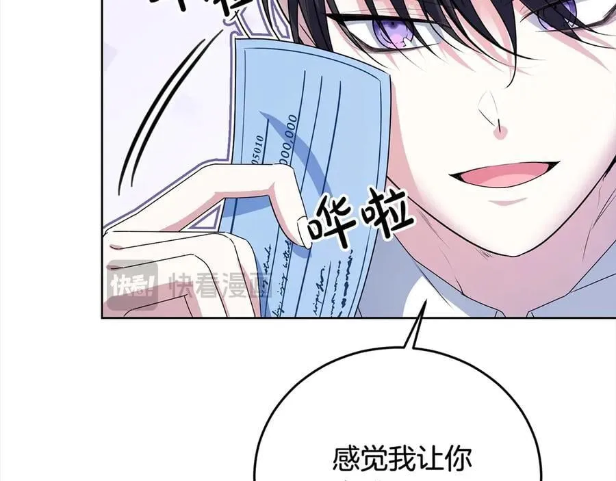 第48话 狩猎庆典 第12页