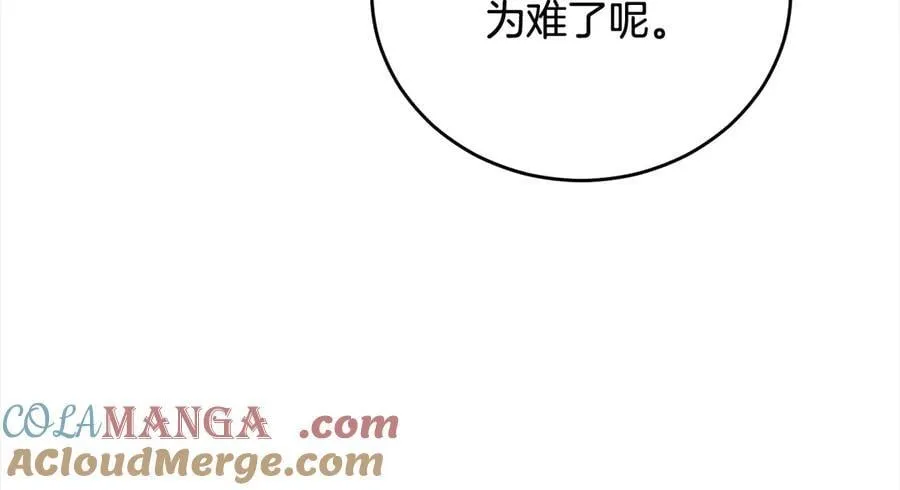 第48话 狩猎庆典 第13页