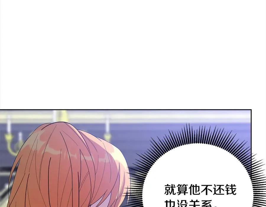 第48话 狩猎庆典 第14页