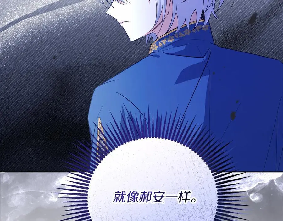 第48话 狩猎庆典 第18页