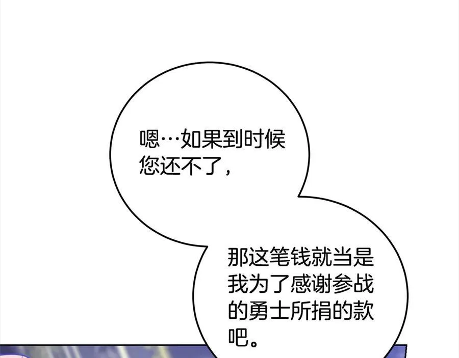 第48话 狩猎庆典 第20页