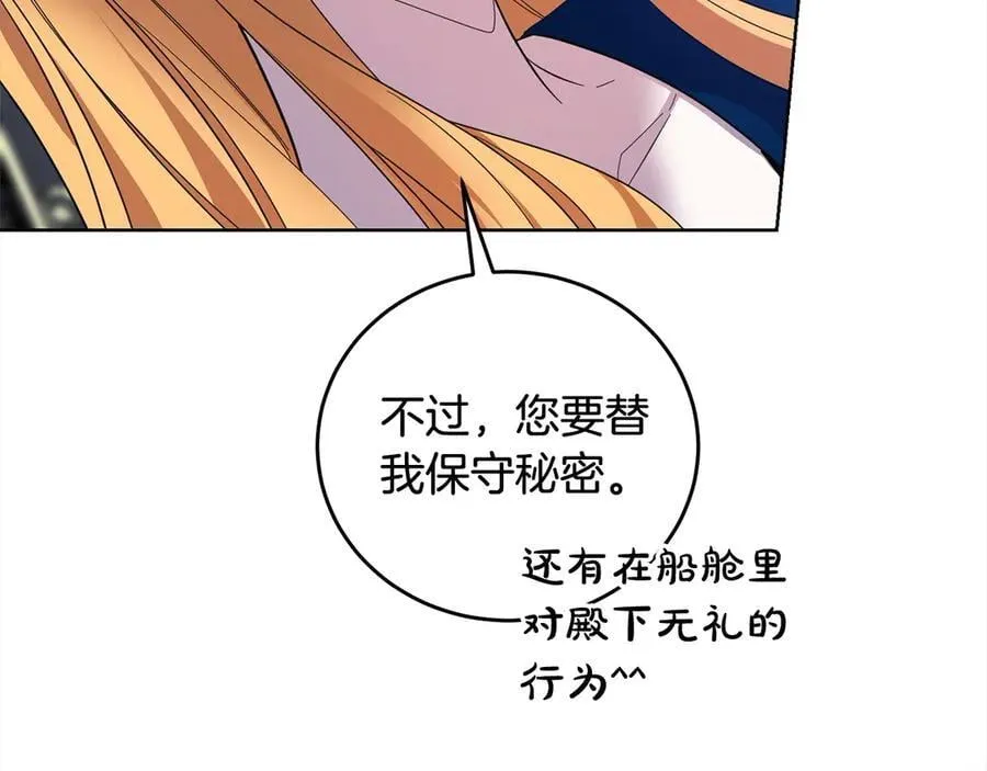 第48话 狩猎庆典 第22页
