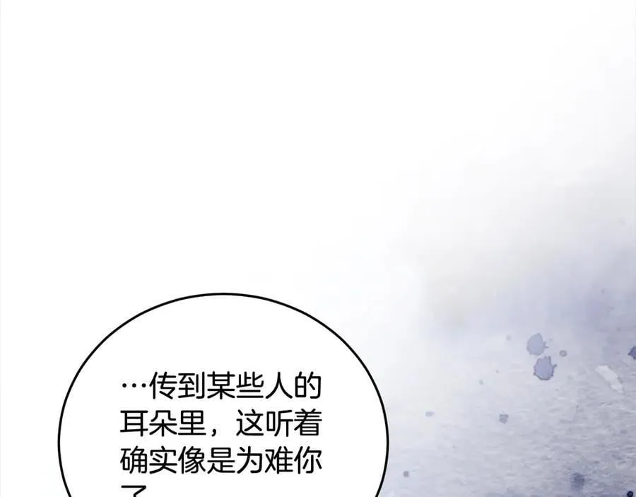 第48话 狩猎庆典 第23页