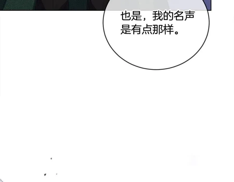 第48话 狩猎庆典 第28页