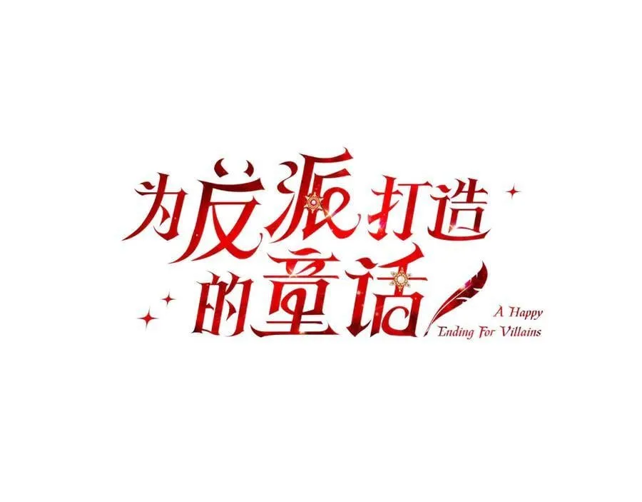 第48话 狩猎庆典 第32页