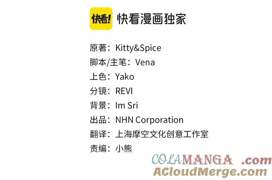 第48话 狩猎庆典 第33页