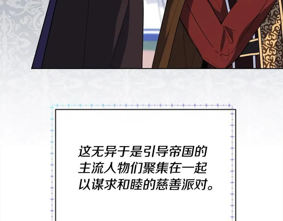 第48话 狩猎庆典 第38页